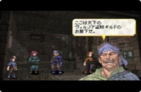 Valkyrie Profile sur Sony Playstation